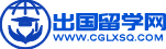 出國留學(xué)網(wǎng)